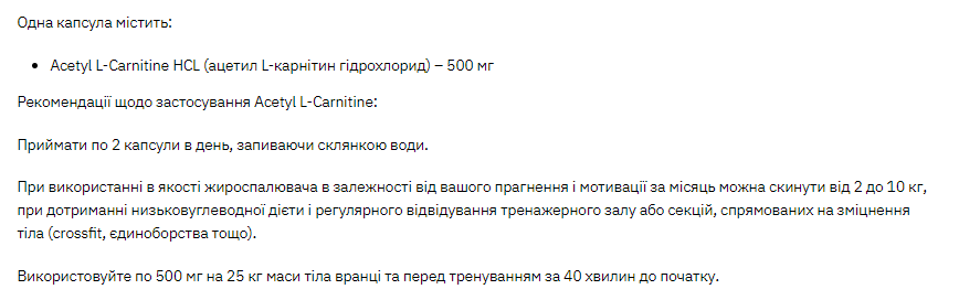 Л-Карнітін Stark Pharm (Stark L-Carnitine) 500 мг 60 таблеток