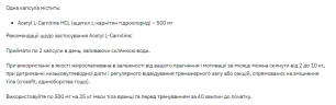 Л-Карнітін Stark Pharm (Stark L-Carnitine) 500 мг 60 таблеток