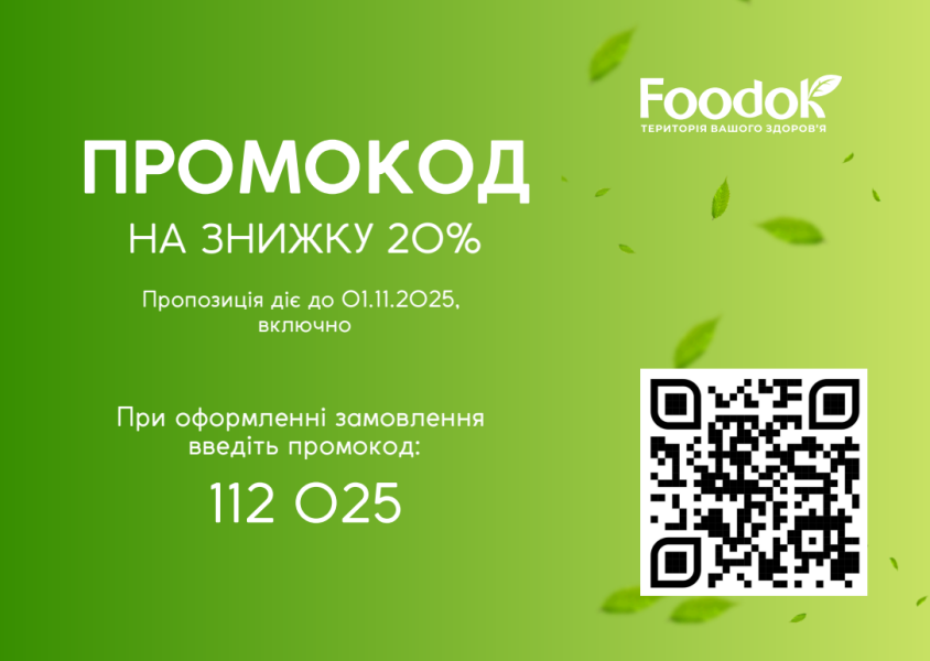 Сертифікат на річну знижку 10%