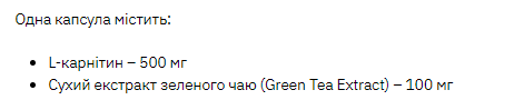 Жиросжигатель Stark Pharm (Stark L-Carnitine/Green Tea Extract) 600 мг 60 капсул