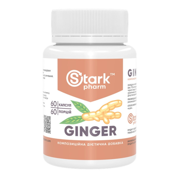 Імбир Stark Pharm (Ginger) 60 капсул