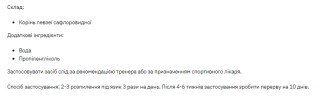 Спрей Левзея Stark Pharm (Leuzea Carthamoides) 30мл