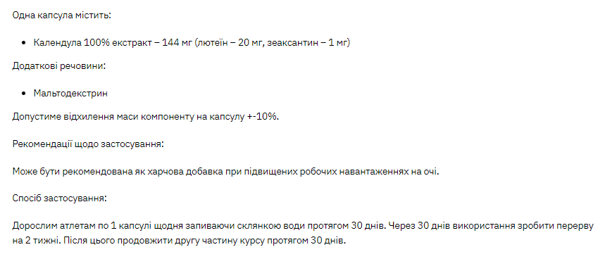 Лютеин Stark Pharm Stark Lutein 20 мг 60 капсул