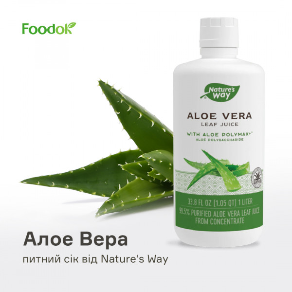 Алоэ Вера сок листьев Nature's Way (Aloe Vera Leaf Juice) 1000 мл