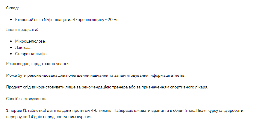 Добавка для мозговой деятельности Ноопепт Stark Pharm (Stark Noopept) 20mg 60 капсул