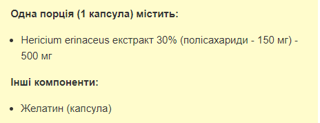 Їжовик Гребінчастий Stark Pharm (Lions Mane) 500 мг 60 капсул