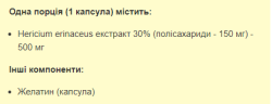 Їжовик Гребінчастий Stark Pharm (Lions Mane) 500 мг 60 капсул