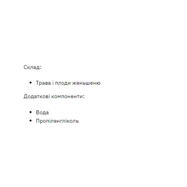 Жидкий экстракт женьшеня Stark Pharm (Ginseng Liquid Extract) 50 мл