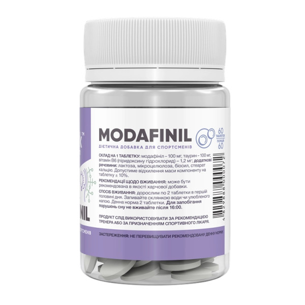 Модафинил Stark Pharm (Modafinil) 100mg 60 таблеток