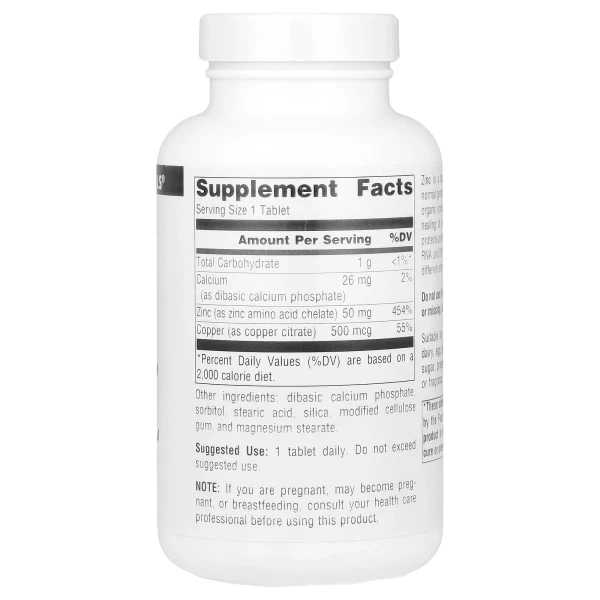 Цинк Source Naturals (Zinc) 50 мг