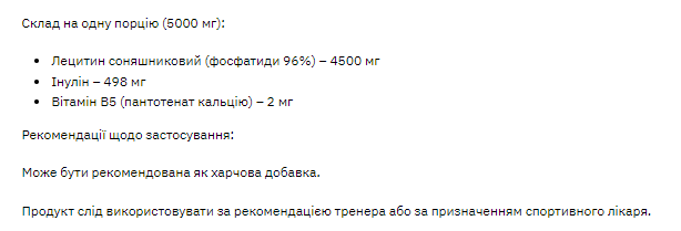 Лецитин Stark Pharm (Stark Sunflower Lecithin) 250 г