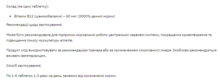 Витамин B12 Stark Pharm (Stark Vitamin B12) 50 мг 200 таблеток