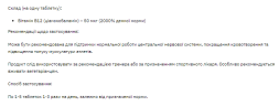 Витамин B12 Stark Pharm (Stark Vitamin B12) 50 мг 200 таблеток