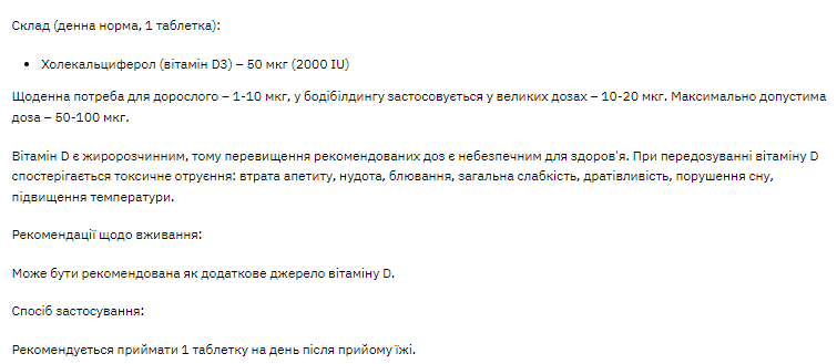 Витамин Д3 Stark Pharm (Stark Vitamin D3) 2000 МЕ 200 таблеток