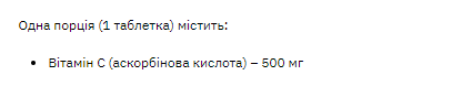 Вітамін СS tark Pharm (Vitamin C) 500mg 100 таблеток