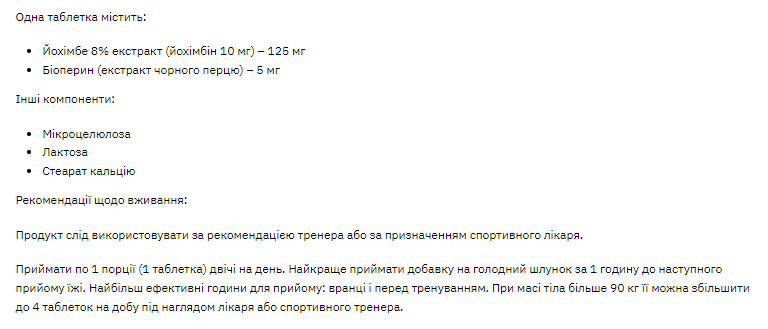 Йохимбин  Stark Pharm Stark Yohimbine 10 мг 100 таблеток
