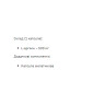 Л-аргінін Stark Pharm (L-Arginine) Stark Pharm 500 мг 200 капсул