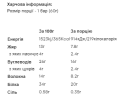 Батончик Layered Bar Myprotein 12x60г