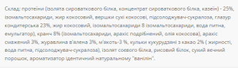 Протеиновые батончики Brisee 25% Power Pro 20 шт по 55 г