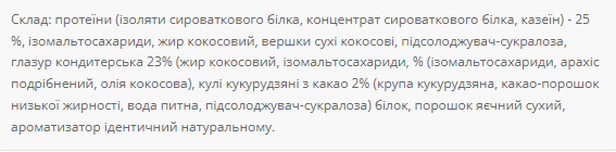 Протеиновые батончики Brisee 25% Power Pro 20 шт по 55 г