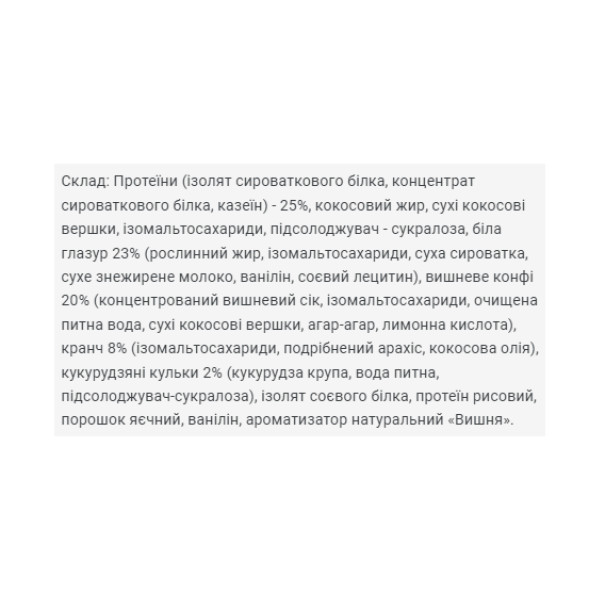 Протеиновые батончики Brisee 25% Power Pro 20 шт по 55 г