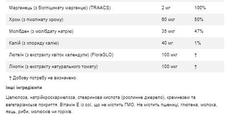 Мультивитамины Now Foods (Daily Vits)