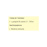 Цитрулін Малат Stark Pharm (Citrulline Malate) 750 mg 120 капсул