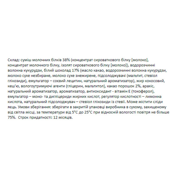 Протеиновые батончики FitWin 12 шт по 60 г