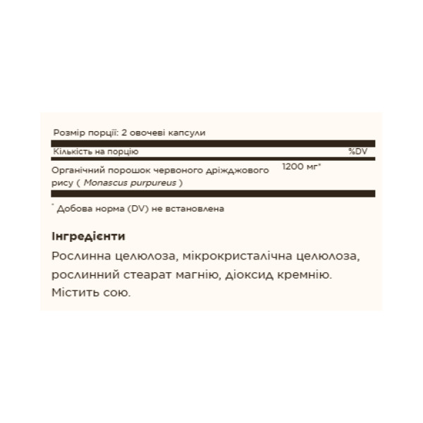 Красный дрожжевой рис Solgar (Red Yeast Rice) 600 мг 60 капсул