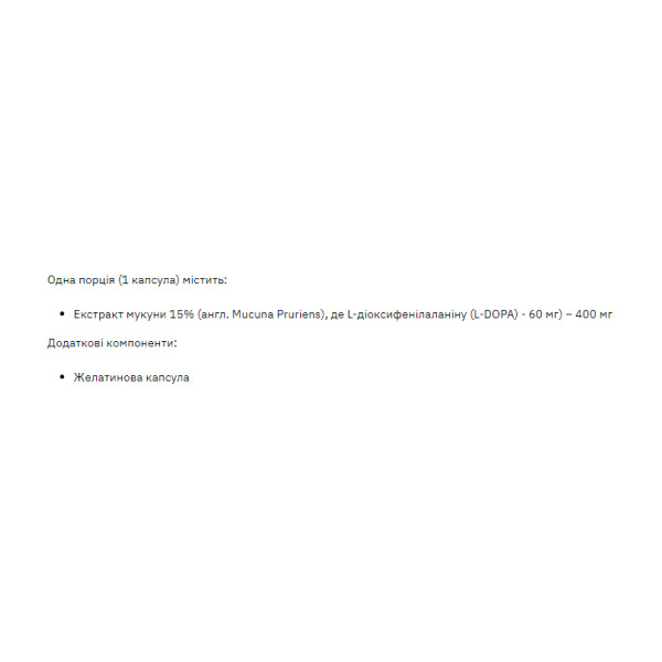 Мукуна жгучая Stark Pharm (L-Dopa Mucuna) 400 мг 60 капсул