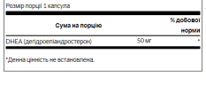 ДГЕА Swanson  (DHEA) 50 мг 120 капсул
