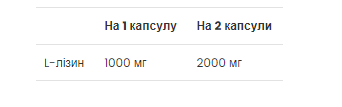 Л-Лізин VPLab (L-Lysine) 90 капсул