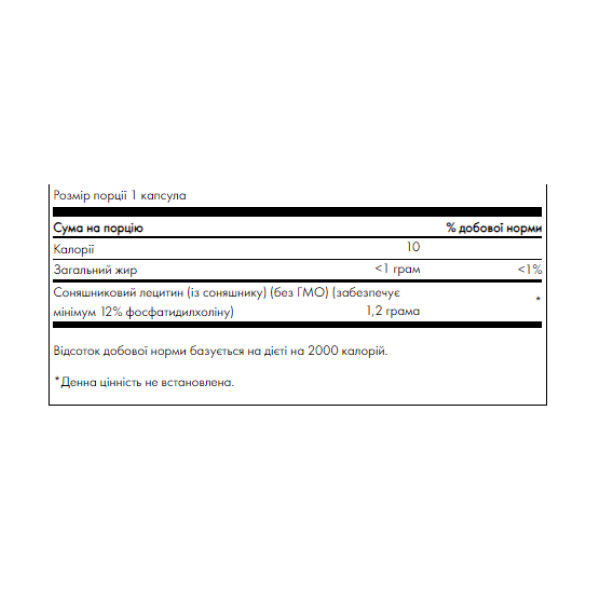 Подсолнечный лецитин Swanson (Sunflower Lecithin) 1200 мг 90 капсул