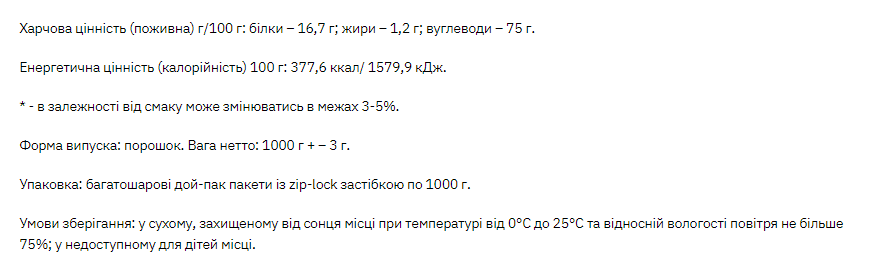 Гейнер Stark Gain Mass Ostrowia Whey Stark Pharm 1000г