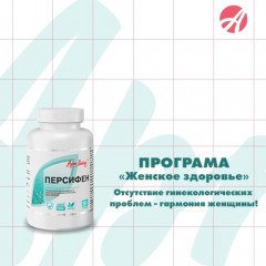 Программа Женское здоровье