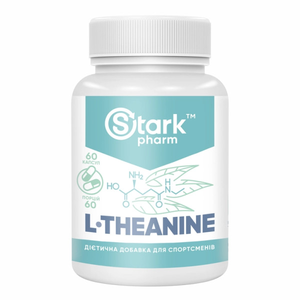 L-теанин Stark Pharm (L-Theanine) 200mg 60 капсул
