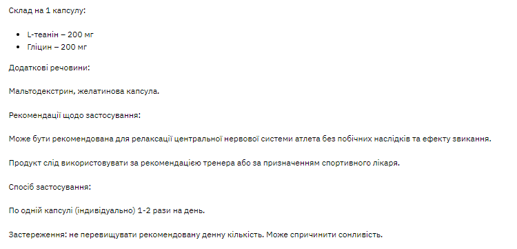 L-теанин Stark Pharm (L-Theanine) 200mg 60 капсул