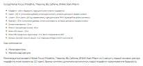 Ноотроп Stark Pharm  (Stark Mental Focus) 