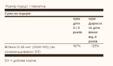 Вітамін D3 Solgar (Vitamin D3) 1000 МО 100 жувальних таблеток
