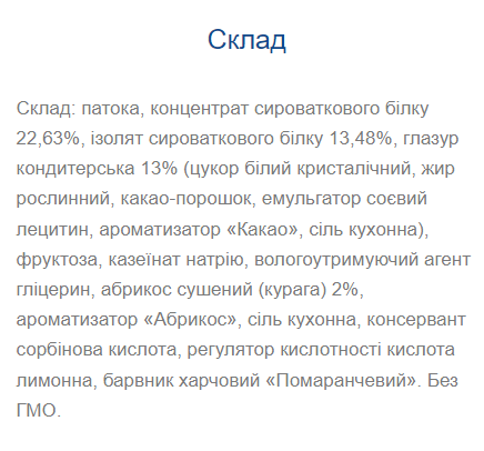 Батончики Strong Max Monsters 80г x 20шт