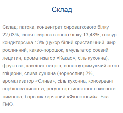 Батончики Strong Max Monsters 80г x 20шт