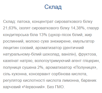 Батончики Strong Max Monsters 80г x 20шт